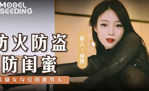 Sex gái gọi chân dài xinh đẹp cực hấp dẫn – phim Trung Quốc